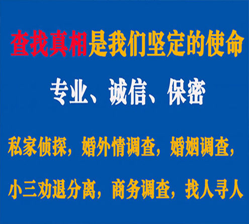 关于隆子觅迹调查事务所